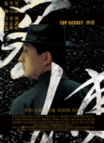 僧侣之夜在线观看